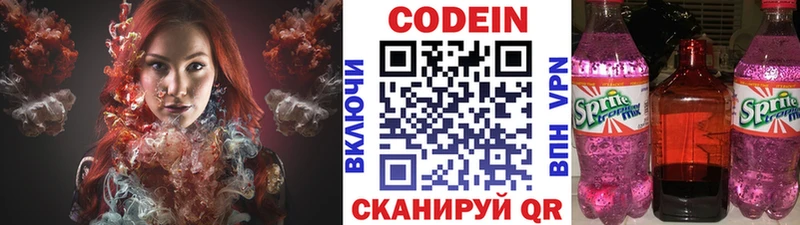 Codein Purple Drank  что такое   Луза 