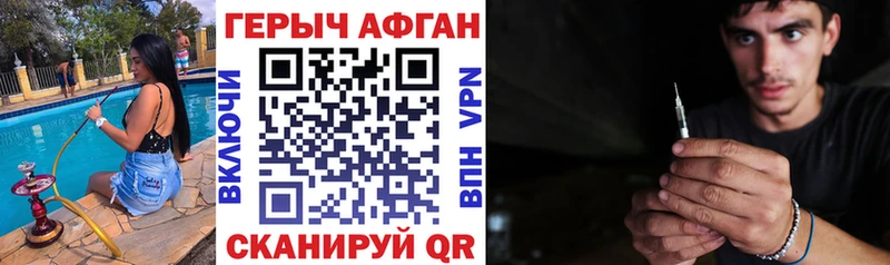 Героин хмурый где продают Луза