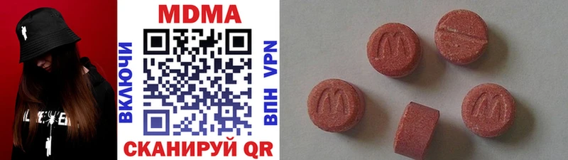 МДМА кристаллы  цены наркотик  Луза 